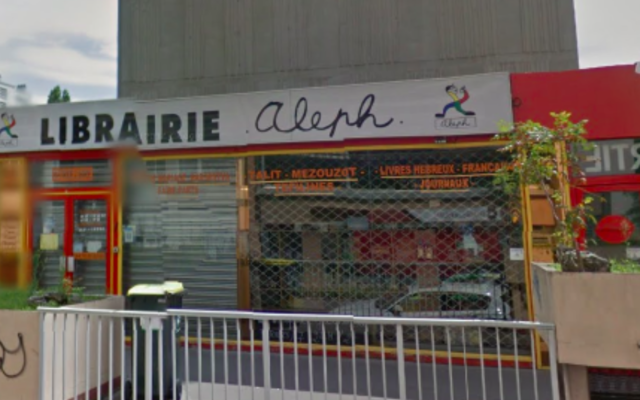 Capture d’écran Librairie Aleph (Crédit : Google Street view)