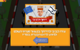 Capture d’écran du jeu Push Bibi (Crédit : Push BiBI)