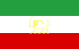 Le drapeau iranien (Crédit : Vincent Calvo/CC BY SA 3.0)
