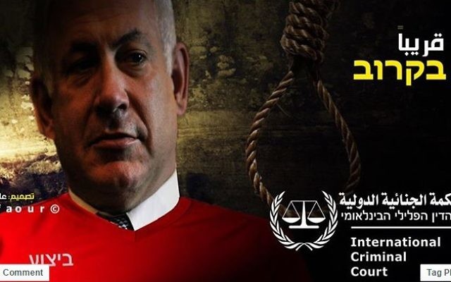 Photo sur la page officielle du Fatah du 3 janvier 2015, montrant Netanyahu près d'une corde. (Capture d'écran : Palestinian Media Watch/Facebook) Photo sur la page officielle du Fatah du 3 janvier 2015, montrant Netanyahu près d'une corde. (Capture d'écran : Palestinian Media Watch/Facebook)