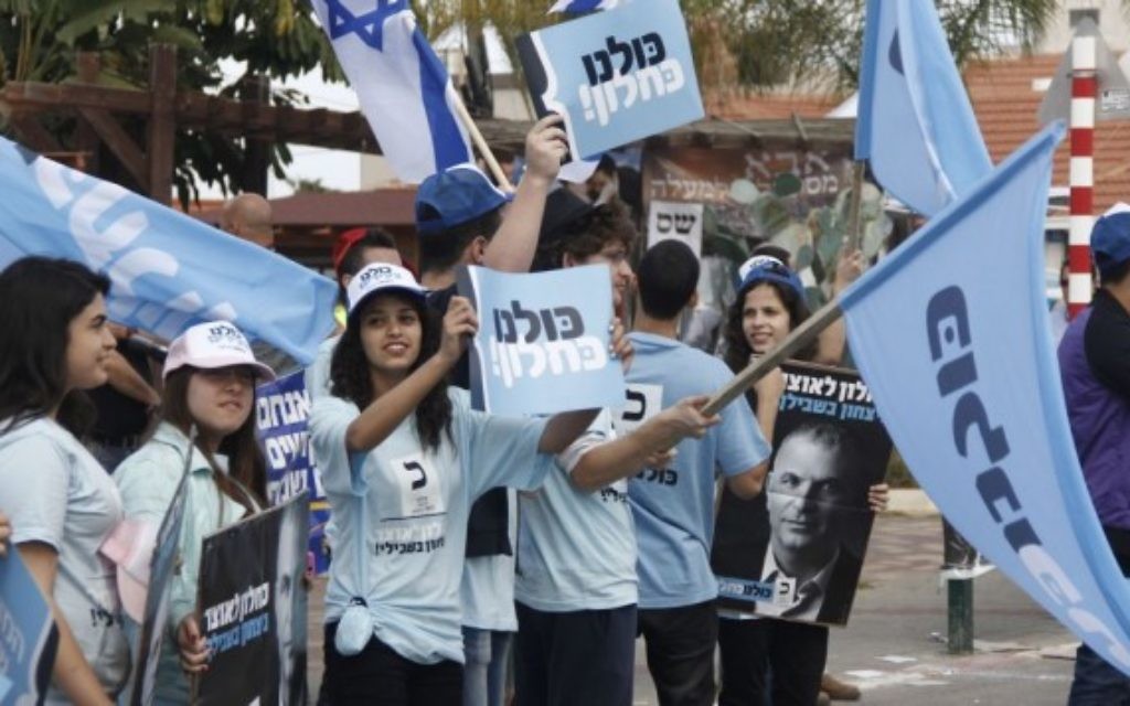 Des supporters de Moshe Kahlon dans sa ville natale de Givat Olga - 17 mars 2015 (crédit : Judah Ari Gross/Times of Israel)