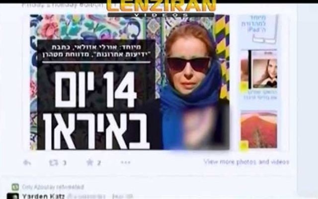 Une capture d'écran d'un article sur l'Iran écrit par Orly Azoulay le mois dernier. Une capture d'écran d'un article sur l'Iran écrit par Orly Azoulay le mois dernier.