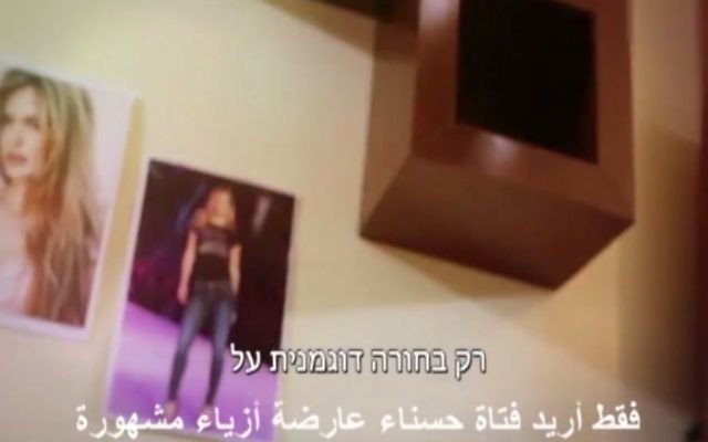 Une capture d'écran d'un clip du Hamas avec les images de Bar Rafaeli (Crédit : Capture d'écran Facebook) Une capture d'écran d'un clip du Hamas avec les images de Bar Rafaeli (Crédit : Capture d'écran Facebook)