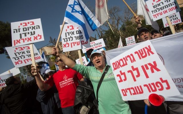 Des travailleurs protestent contre les licenciements à Israel Chemicals devant la résidence du Premier ministre à Jérusalem le 1er mars 2015. (Crédit : Yonatan Sindel / Flash90) Des travailleurs protestent contre les licenciements à Israel Chemicals devant la résidence du Premier ministre à Jérusalem le 1er mars 2015. (Crédit : Yonatan Sindel / Flash90)