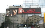 Le théâtre Al-Midan à Haïfa (Crédit : Wikimedia Commons / CC BY-SA 3.0)