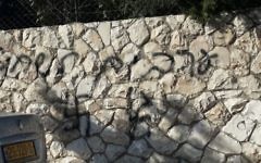 L'un des graffitis tagués sur les murs de l'école bilingue Hand in Hand à Jérusalem : "Arabes à l'abattoir", le 30 juin 2015. (Crédit : Autorisation Hand in Hand)
