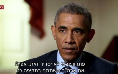 Le président américain Barack Obama, pendant une interview avec la journaliste israélienne Ilana Dayan, le 2 mai 2015 (Capture d'écran : Canal 2)