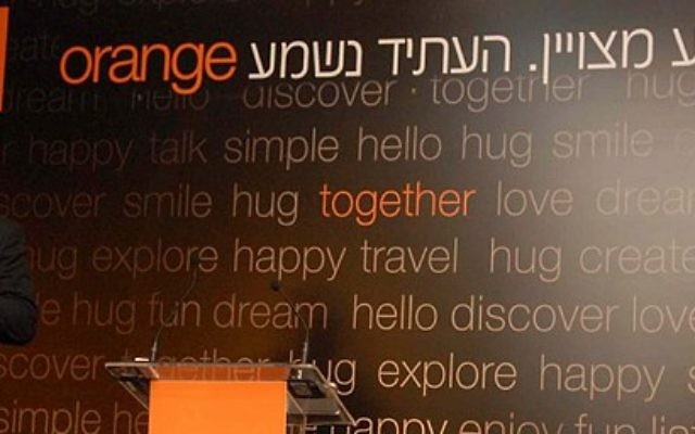 La version en hébreu du logo d'Orange Telecom. Le texte dit : "L'avenir semble Orange" (Crédit : Flash90)