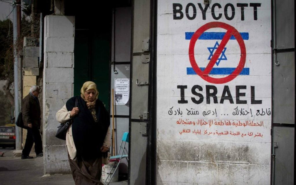 Une affiche appelant au boycott d'Israël à Bethléem, en Cisjordanie, le 11 février 2015. Illustration. (Crédit : Miriam Alster/Flash90) Une affiche appelant au boycott d'Israël à Bethléem, en Cisjordanie, le 11 février 2015. Illustration. (Crédit : Miriam Alster/Flash90)