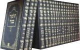 Le Talmud de Babylone (Crédit : CC BY 3.0 via Wikipedia)
