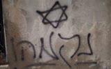 Une étoile de David et  le mot "Revanche" en hébreu sont peints à la bombe sur les murs d'une maison palestinienne qui a été incendiée  dans le village palestinien de Douma, près de Naplouse, le 31 juillet 2015 (Crédit : Zacharia Sadeh / Rabbis for Human Rights)