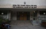Entrée du tribunal rabbinique de Tel-Aviv (Crédit : Yonatan Sindel / Flash90)