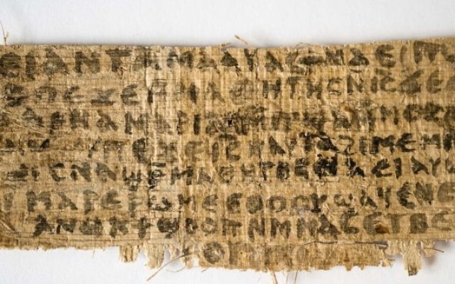 Papyrus issu de "L'évangile de la femme de Jésus" (Wikipedia/Domaine public)