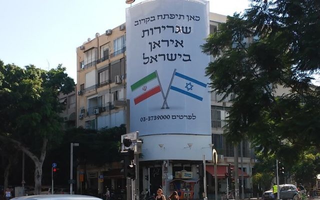 Une bannière à Tel Aviv annonçant l'ouverture d'une ambassade d'Iran en Israël, qui s'est révélé plus tard être un coup de communication pour le prochain film "Atomic Falafel" (Crédit : Simona Weinglass / Times of Israël) Une bannière à Tel Aviv annonçant l'ouverture d'une ambassade d'Iran en Israël, qui s'est révélé plus tard être un coup de communication pour le prochain film "Atomic Falafel" (Crédit : Simona Weinglass / Times of Israël)