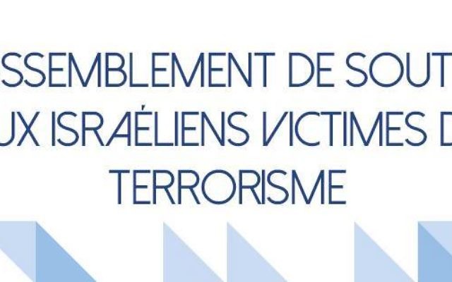 (Crédit Facebook : Union des Etudiants Juifs de France [ UEJF ]‎Rassemblement de soutien aux Israéliens victimes du terrorisme)