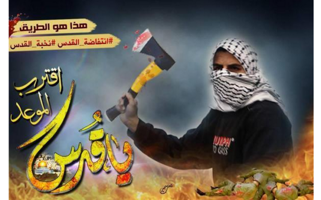Cette photo, partagé sur Twitter, dit : "Ceci est la voie,  l'Intifada al-Aqsa" (Crédit : Twitter)