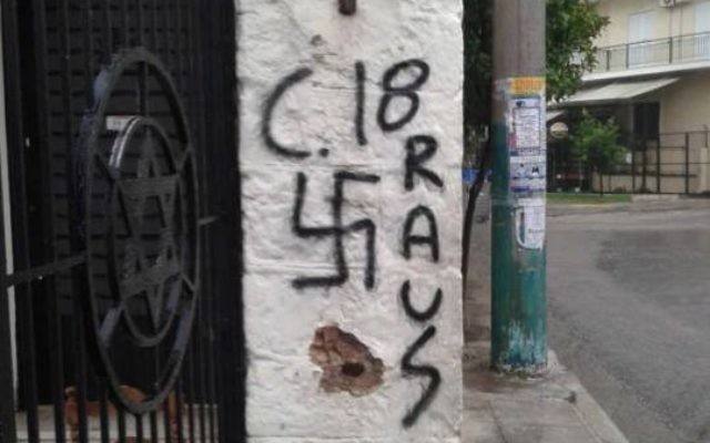Graffitis néo-nazis sur le cimetière juif d'Athènes (Photo: Facebook) Graffitis néo-nazis sur le cimetière juif d'Athènes (Photo: Facebook)