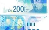 Les nouveaux billets de 200 shekels avec l'effigie du poète Nathan Alterman né à Varsovie. Aryeh Deri, ministre issus du Shas, a exigé lors de la réunion du cabinet de dimanche que les deux prochains billets d'Israël soient avec l'effigie d'écrivains de descendance de l'Est (Crédit : Banque d'Israël)
