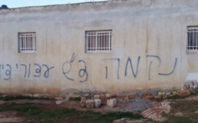 Graffiti sur le mur d'une maison du village de Beitillu en Cisjordanie, le 22 décembre 2015, disant «Vengeance. Salutations des prisonniers de Sion» (Crédit : Police israélienne)