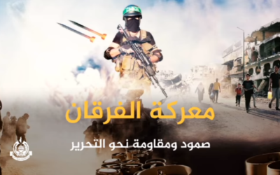 Graphique publié par le Hamas le 21 décembre 2015 pour marquer le septième anniversaire de l'opération Plomb durci (Crédit : capture d'écran YouTube)