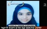 Hadil Wajia Awad, l'une des deux adolescentes palestiniennes qui ont poignardé un passant à Jérusalem le 23 novembre 2015 (Capture d'écran: Deuxième chaîne)