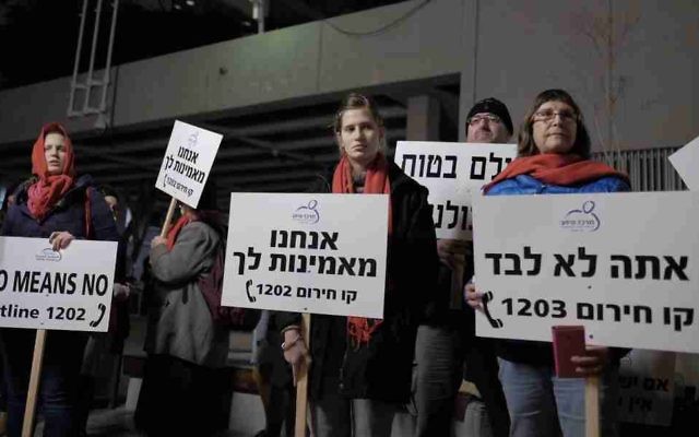 Des Israéliens manifestent devant le tribunal de Tel Aviv contre une décision de la cour de ne condamner un violeur qu'à des travaux d'intérêts généraux et pas à de la prison. La décision a déclenché une tempêtes de protestation parmi les associations de victimes de viol  et une page Facebook appelant à la démission de l'un des juges. (Crédit : Tomer Neuberg/FLASH90)