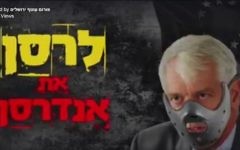 Capture d'écran d'une vidéo produite par une association de résidents des implantations contre l'ambassadeur de l'Union européenne en Israël Lars Faaborg-Andersen, qui montre l'envoyé avec un masque de Hannibal Lecter, le tueur en série cannibale du film "le silence des agneaux". (Crédit : capture d'écran Facebok)
