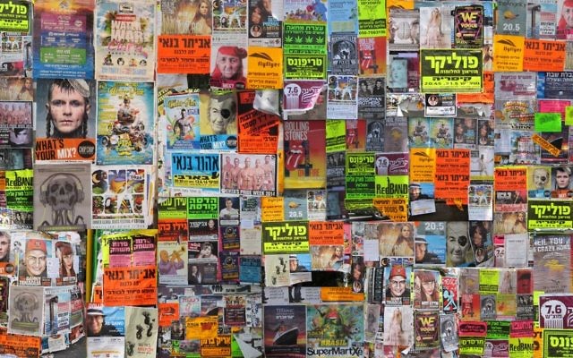 Tel Aviv Photomosaics (Crédit : autorisation)