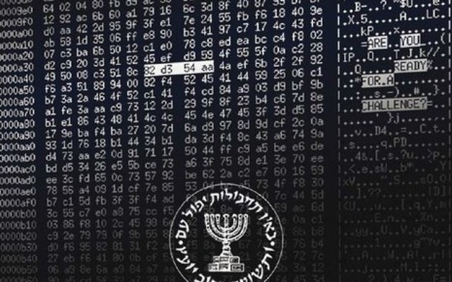 Extrait de l'annonce de recrutement publiée par le Mossad dans plusieurs médias israéliens. (Crédit : autorisation) Extrait de l'annonce de recrutement publiée par le Mossad dans plusieurs médias israéliens. (Crédit : autorisation)
