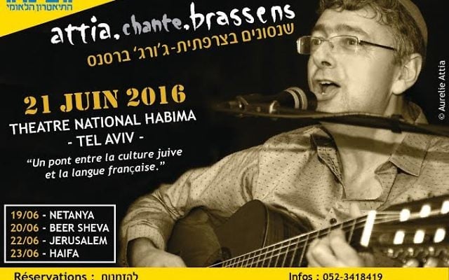 Affiche concert Isaac Attia (Crédit : Autorisation) Affiche concert Isaac Attia (Crédit : Autorisation)