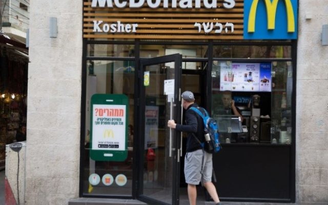 Un client entrant dans l'un des McDonald's israéliens cashers dans le centre de Jérusalem, le 13 avril 2016. (Crédit : Nati Shochat/Flash 90) Un client entrant dans l'un des McDonald's israéliens cashers dans le centre de Jérusalem, le 13 avril 2016. (Crédit : Nati Shochat/Flash 90)