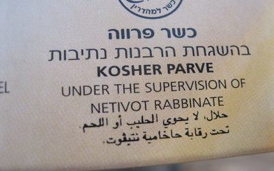 Un certificat de cacheroute Parve. (Crédits : Wiki Commons)