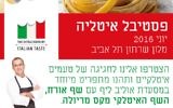Max Mariola en Israël (Crédit : Facebook/Sheraton Tel Aviv Hotel)