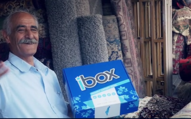 Ibox (Capture d’écran)