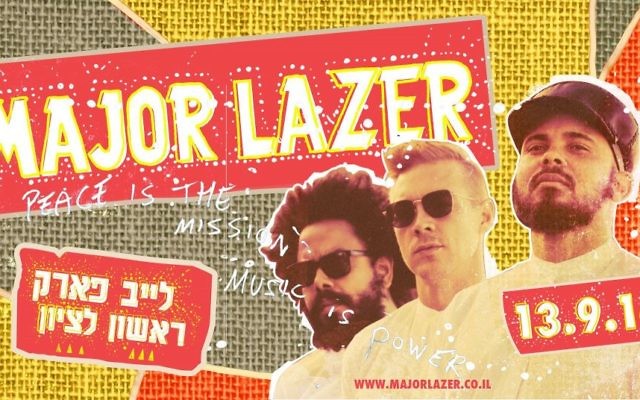 Major Lazer (Crédit : Facebook/Major Lazer - בישראל) Major Lazer (Crédit : Facebook/Major Lazer - בישראל)