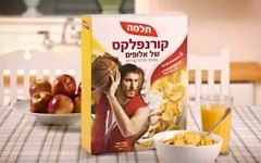 Cornflakes de la marque Unilever (Crédit : capture d'écran YouTube)