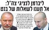 Un article dans le Maariv daily lundi 4 juillet 2016. On peut lire une citation de Mark Zuckerberg disant 'cela m’attriste que le ministre ait choisi d'aller dans les comtés du shaming'