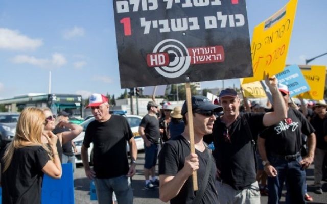 Des employés de l'Autorité de radiodiffusion d'Israël manifestent contre les licenciements prévus, à Jérusalem, le 30 août 2015. (Crédit photo: Yonatan Sindel/Flash90) Des employés de l'Autorité de radiodiffusion d'Israël manifestent contre les licenciements prévus, à Jérusalem, le 30 août 2015. (Crédit photo: Yonatan Sindel/Flash90)