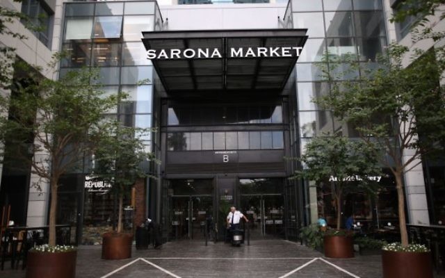 Un garde de sécurité devant l'entrée principale du marché Sarona, dans le centre de Tel Aviv, le 9 juin 2016, le lendemain d'une attaque terroriste. (Crédit : Miriam Alster/Flash90) Un garde de sécurité devant l'entrée principale du marché Sarona, dans le centre de Tel Aviv, le 9 juin 2016, le lendemain d'une attaque terroriste. (Crédit : Miriam Alster/Flash90)