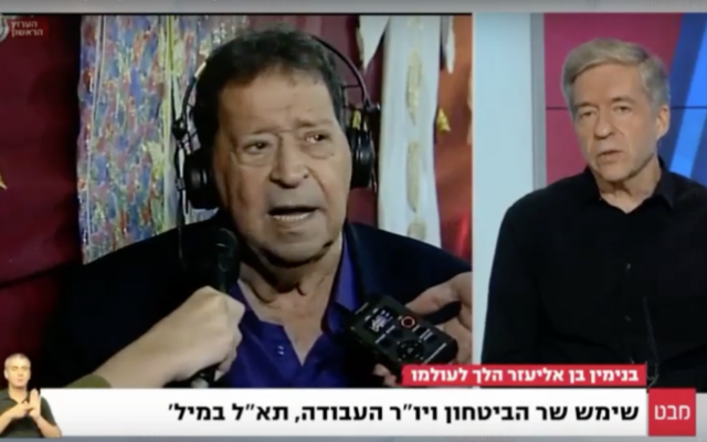L'ancien ministre Yossi Beilin en train de critiquer l'ancien ministre de la Défense Binyamin Ben-Eliezer, à gauche, lors d'une interview sur la Première chaîne le 28 août 2016 (Crédit : Capture d'écran YouTube) L'ancien ministre Yossi Beilin en train de critiquer l'ancien ministre de la Défense Binyamin Ben-Eliezer, à gauche, lors d'une interview sur la Première chaîne le 28 août 2016 (Crédit : Capture d'écran YouTube)