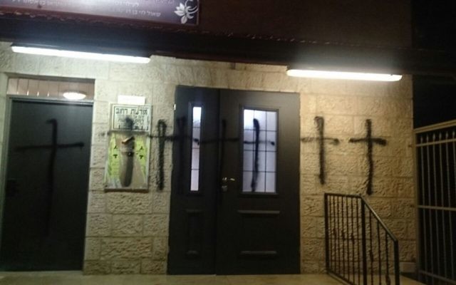 Des croix peintes à la bombe sur une synagogue de la rue Yossi ben Yoezer, dans le centre de Jérusalem, le 12 septembre 2016. (Crédit : porte-parole de la police israélienne)