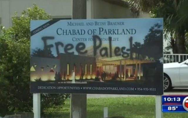Graffitis devant la synagogue Habad à Parkland, en Floride, le 5 octobre 2016 (Capture d'écran : WSWN-TV) Graffitis devant la synagogue Habad à Parkland, en Floride, le 5 octobre 2016 (Capture d'écran : WSWN-TV)