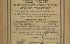 La première édition du Talmud imprimée spécialement pour l’étude du Daf Yomi mise aux enchères en Israël (Crédit : Ilana Amzaleg / impmedia.co.il)