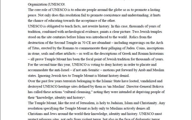 Une lettre du ministre de l'Education Naftali Bennett à la directrice générale de l'UNESCO Irina Bokova, datée du 13 octobre 2016, après que l'instance culturelle a voté une résolution déniant les liens entre le judaïsme et le Mont du Temple, ainsi qu'avec le Mur Occidental.