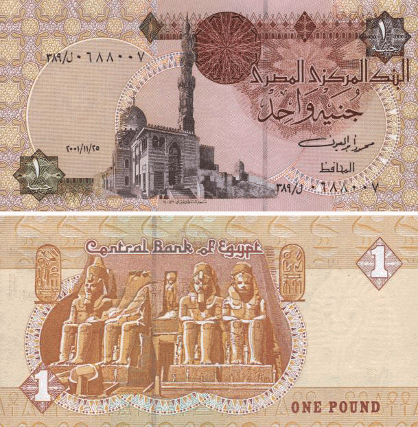 EgyptPNew-1Pound-25-11-2001.png