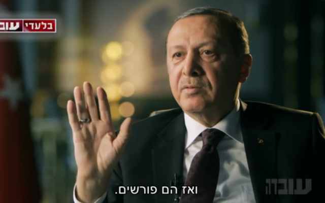 Le président turc Recep Tayyip Erdogan pendant un entretien accordé à la Deuxième chaîne diffusé le 21 novembre 2016. (Crédit : capture d'écran Deuxième chaîne) Le président turc Recep Tayyip Erdogan pendant un entretien accordé à la Deuxième chaîne diffusé le 21 novembre 2016. (Crédit : capture d'écran Deuxième chaîne)