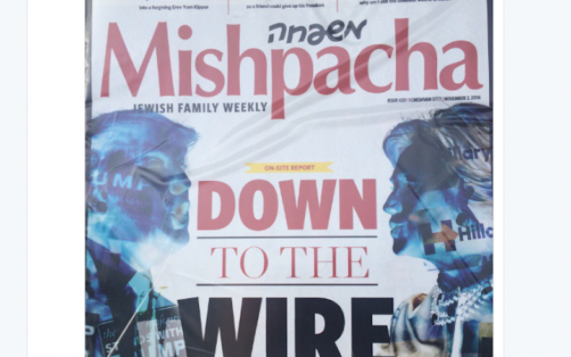 Hillary Clinton fait la couverture de Mishpacha le 2 novembre 2016. (Crédit : Mishpacha Magazine)