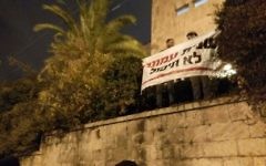 Manifestation devant la résidence du Premier ministre, à Jérusalem, le 13 décembre 2016 (Crédit : Joshua Davidovich/Times of Israel)