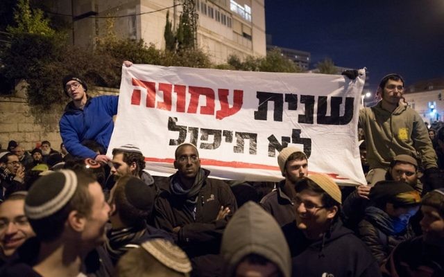 Des militants de droite manifestent contre le démantèlement imminent de l'avant-poste d'Amona, à Jérusalem, le 13 décembre 2016. (Crédit : Yonatan Sindel/Flash90)