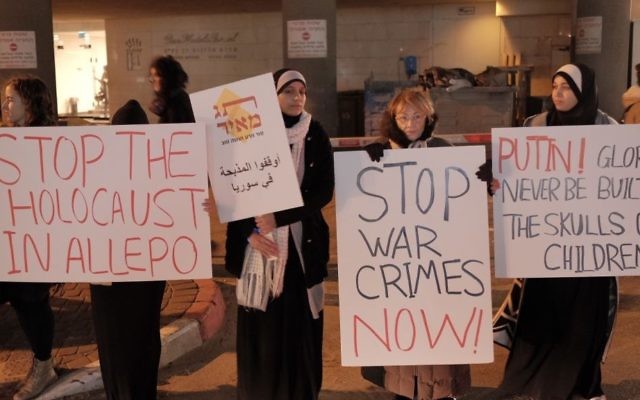 Manifestation contre l'échec de la communauté internationale à intervenir à Alep, entre les ambassades russe et américaine de Tel Aviv, le 18 décembre 2016. (Crédit : Tomer Neuberg/Flash90) Manifestation contre l'échec de la communauté internationale à intervenir à Alep, entre les ambassades russe et américaine de Tel Aviv, le 18 décembre 2016. (Crédit : Tomer Neuberg/Flash90)